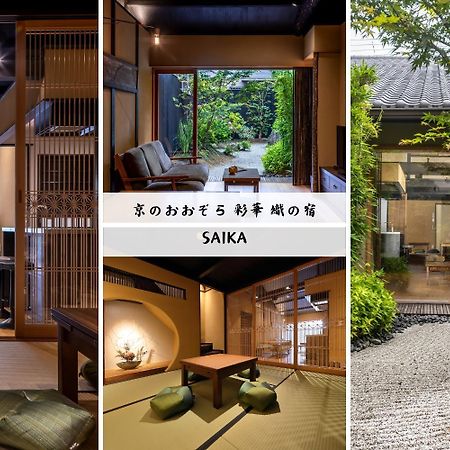 Kyo No Oozora Saika Villa Kyoto Buitenkant foto