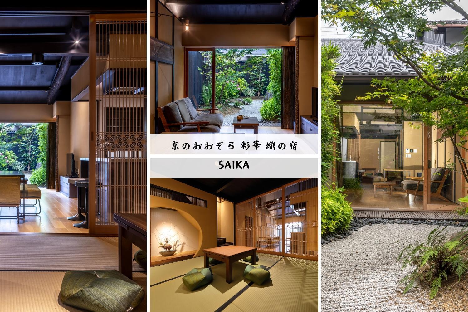 Kyo No Oozora Saika Villa Kyoto Buitenkant foto