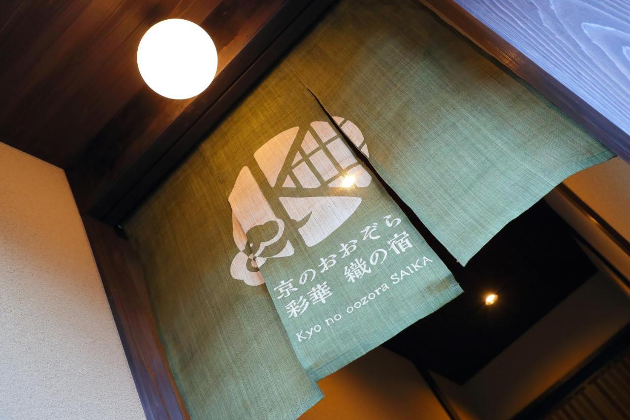 Kyo No Oozora Saika Villa Kyoto Buitenkant foto